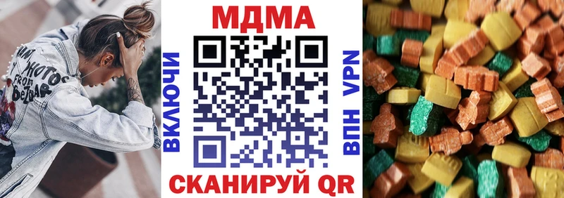MDMA молли Лебедянь