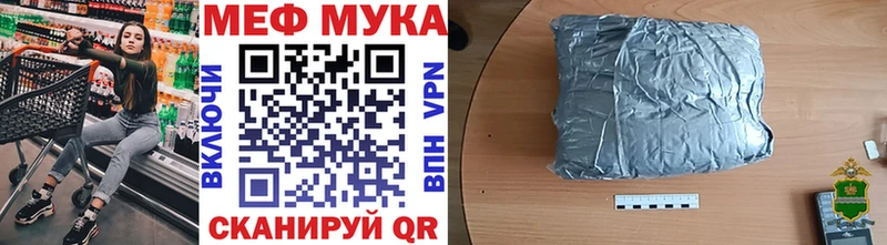 МЯУ-МЯУ mephedrone  mega как войти  Лебедянь 